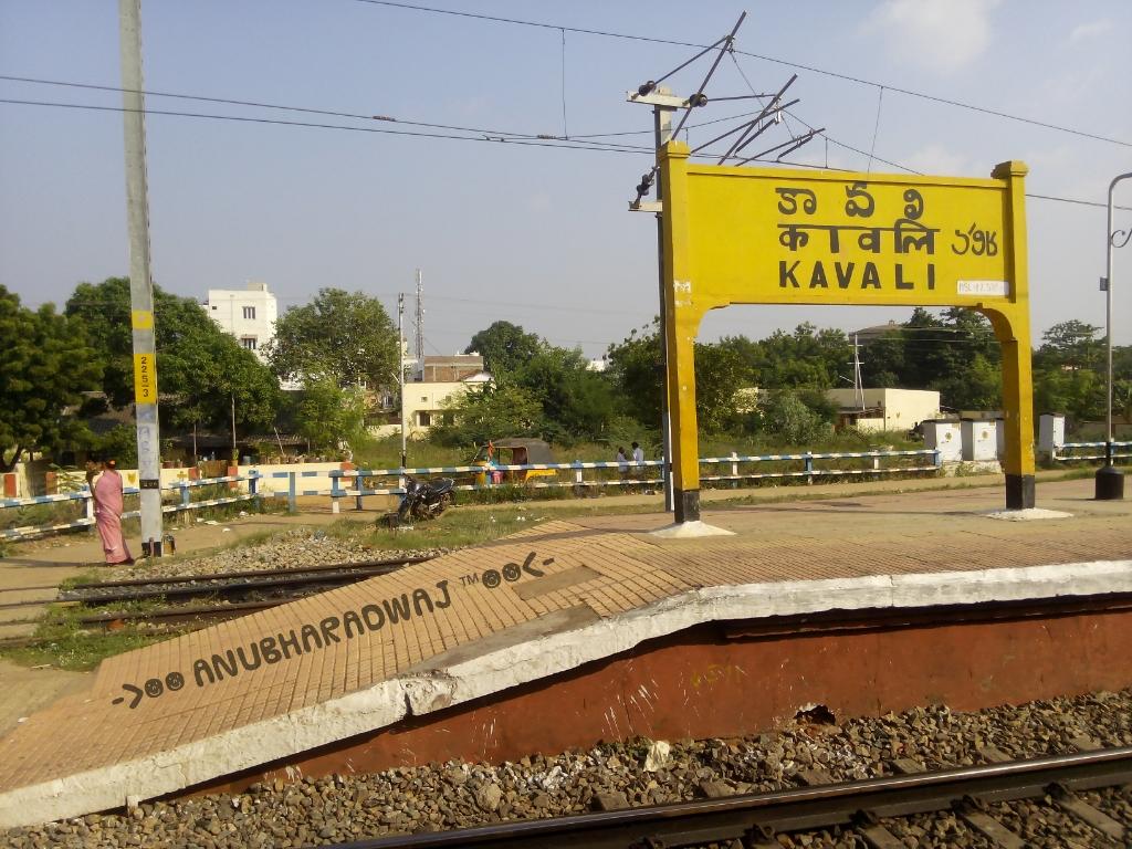 The great Story of Kavali city & its beauty | CCT